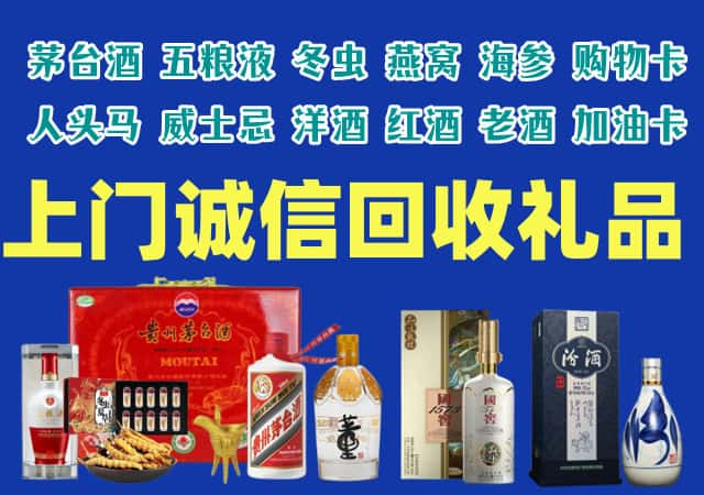 巴青县烟酒回收店